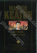 MASTER KEATON : Master คีตัน เล่ม 12