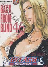 Bleach เทพมรณะ 46 - BACK FROM BLIND