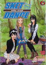 สเก็ต ดานซ์ เล่ม 19 - เลิฟลี่ บันนี่ เกิร์ล