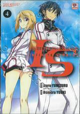 IS (Infinite Stratos) อินฟินิท สตราโตส ปฏิบัติการรัก จักรกลทะยานฟ้า เล่ม 04