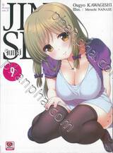 JINSEI จินเซย์ เล่ม 09 (นิยาย)