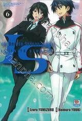 IS (Infinite Stratos) อินฟินิท สตราโตส ปฏิบัติการรัก จักรกลทะยานฟ้า เล่ม 06