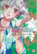 Karneval ล่าทรชน เล่ม 15