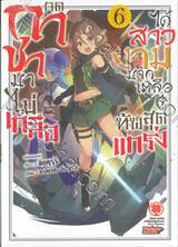 กดกาชามาไม่เกลือ ได้สาวงามมากเหลือสู่ทัพสุดแกร่ง เล่ม 06 (นิยาย)