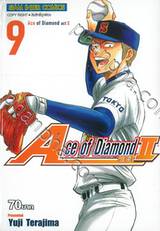 Ace of Diamond act II เล่ม 09