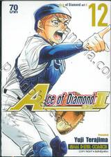 Ace of Diamond act II เล่ม 12