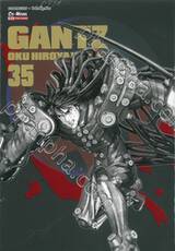 GANTZ Oku Hiroya Works เล่ม 35