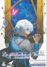 Les Memoires de Vanitas บันทึกแวมไพร์วานิทัส เล่ม 09