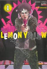 LEMON YELLOW เล่ม 01