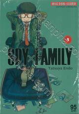 SPY X FAMILY เล่ม 08