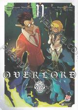 OVERLORD เล่ม 11 (การ์ตูน)