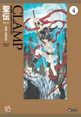 CLAMP Classic Collection - ฤคเวท -RG VEDA- collector's edition เล่ม 04