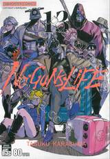 NO GUNS LIFE โนกันส์ไลฟ์ เล่ม 13