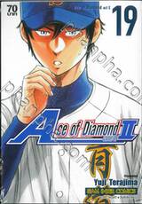 Ace of Diamond act II เล่ม 19