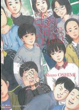 สายเลือดวิปริต เล่ม 06