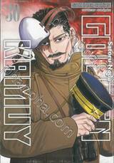 GOLDEN KAMUY เล่ม 30