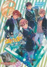 เฮตาเลีย World ☆ Stars เล่ม 06