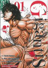 Gigantis เล่ม 01