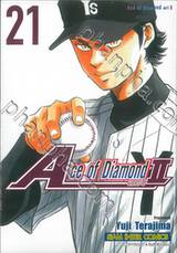 Ace of Diamond act II เล่ม 21