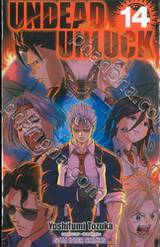 UNDEAD UNLUCK เล่ม 14