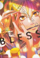 BLESS แต่งแต้มฝันบันดาลพร เล่ม 01