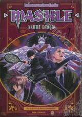  ศึกโลกเวทมนตร์คนพลังกล้าม - MASHLE -  เล่ม 07 (ปรับราคา)