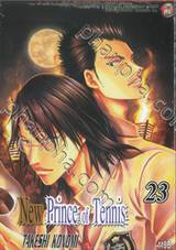 New Prince of Tennis เล่ม 23