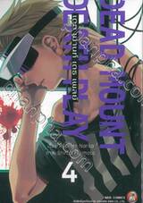 เดด เมานท์ เดธ เพลย์ เล่ม 04