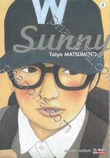 Sunny เล่ม 02