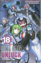 UNDEAD UNLUCK เล่ม 18