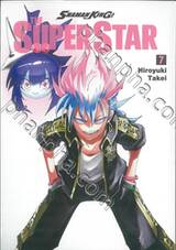 SHAMAN KING THE SUPER STAR เล่ม 07