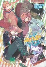 เฮตาเลีย World ☆ Stars เล่ม 07