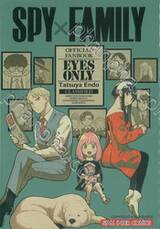 SPY X FAMILY OFFICIAL FANBOOK EYES ONLY