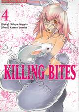 KILLING BITES เล่ม 04