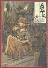 ARTE อาร์เต้ เล่ม 03