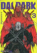 DAI DARK เล่ม 03