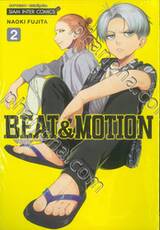 BEAT &amp; MOTION เล่ม 02