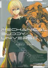 Mechanical Buddy Universe เล่ม 01