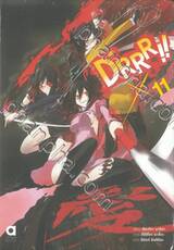 DRRR!! โลกบิดเบี้ยวที่อิเคะบุคุโระ เล่ม 11 (นิยาย)