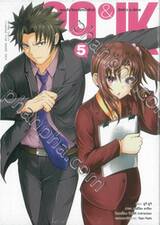 29&amp;JK แผนลับจับนายหน้ายักษ์รักสาว ม.ปลาย เล่ม 05 (การ์ตูน)