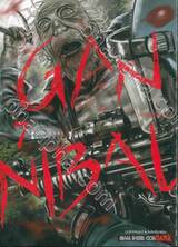 GANNIBAL เล่ม 07