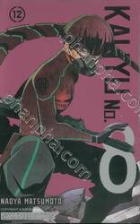 KAIJYU No.8 เล่ม 12