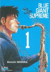 BLUE GIANT SUPREME เล่ม 01