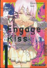 Engage Kiss เอ็นเกจคิส เล่ม 01