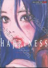 HAPPINESS แฮปพิเนส เล่ม 01