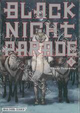 BLACK NIGHT PARADE เล่ม 05