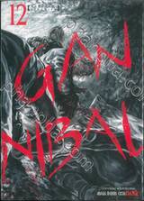 GANNIBAL เล่ม 12