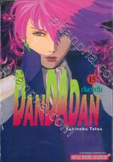 DANDADAN ดันดาดัน เล่ม 15