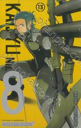 KAIJYU No.8 เล่ม 13