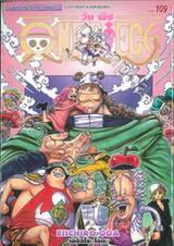 วัน พีซ - One Piece เล่ม 109